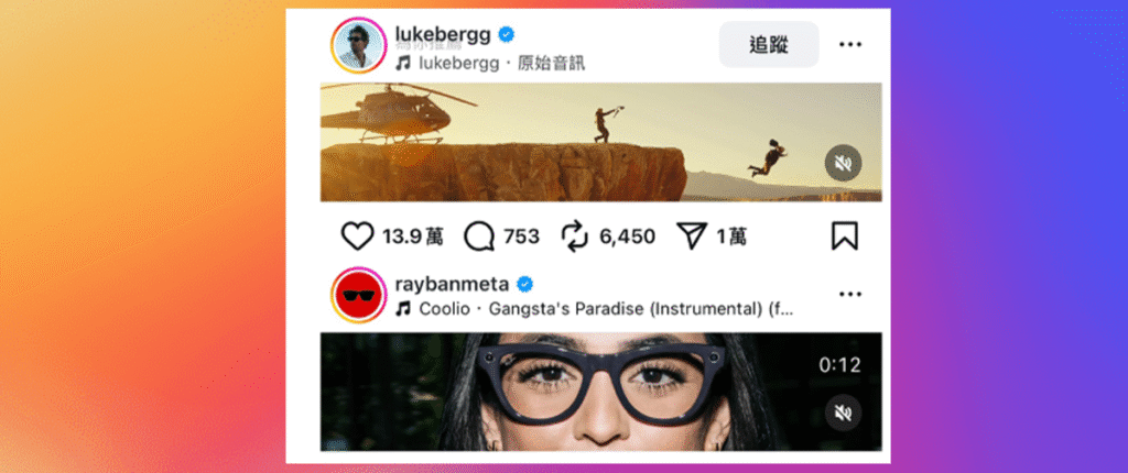 Novo Formato De Vídeo No Instagram? Ultrapanorâmica Ultrapanorâmica 5120 × 1080 pixels, esse é o novo formato de vídeo no Instagram. Entenda a trend e como usar essa novidade a seu favor.