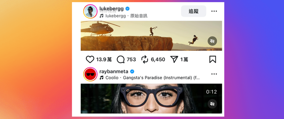 Novo Formato De Vídeo No Instagram? Ultrapanorâmica Ultrapanorâmica 5120 × 1080 pixels, esse é o novo formato de vídeo no Instagram. Entenda a trend e como usar essa novidade a seu favor.